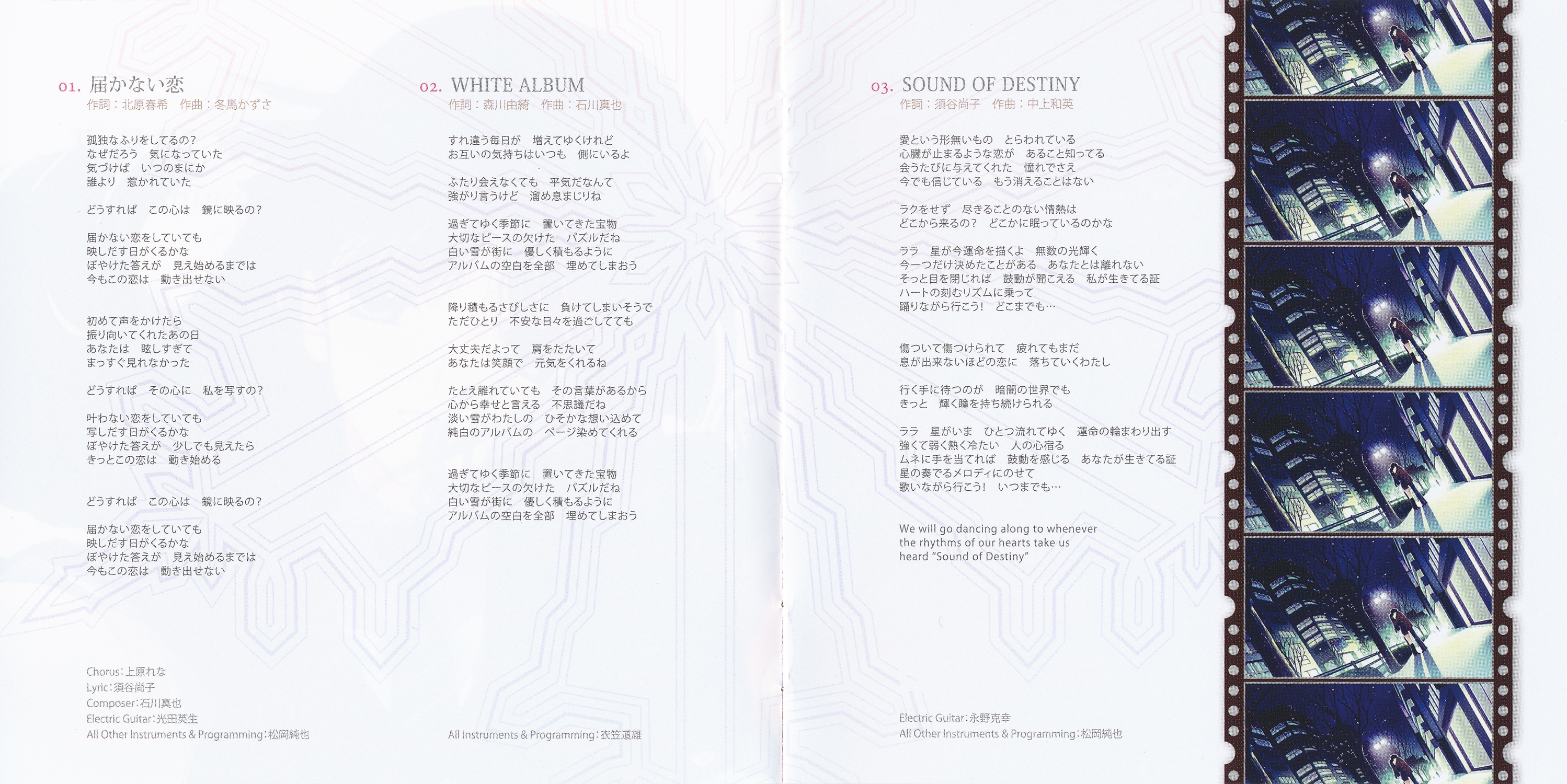 WHITE ALBUM2 Original Soundtrack ~kazusa~ (2016) MP3